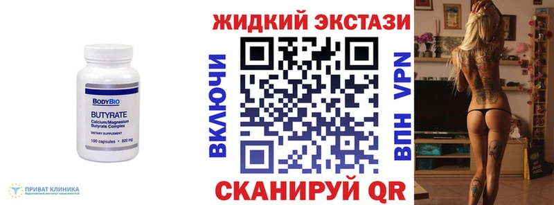 Бутират вода купить сайты Киреевск