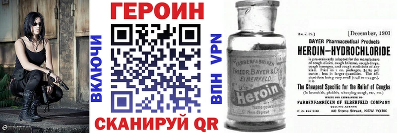 ГЕРОИН VHQ  Киреевск 