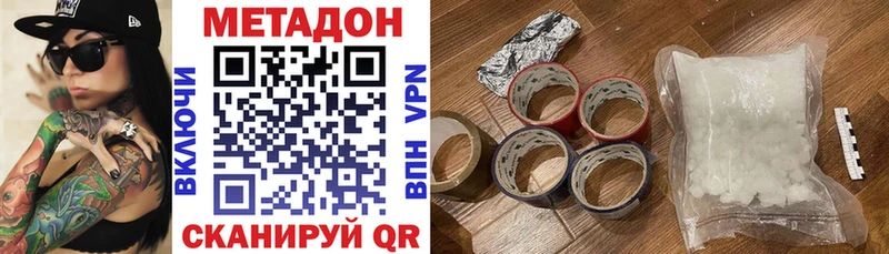 Метадон мёд  Киреевск 