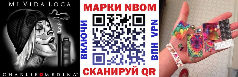 Марки 25I-NBOMe 1,8мг  Киреевск 